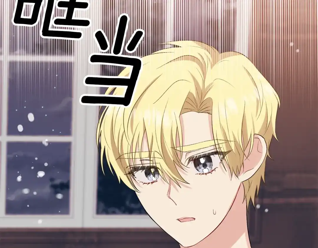 《反叛皇子的御用教师》第10话 心跳 第57页