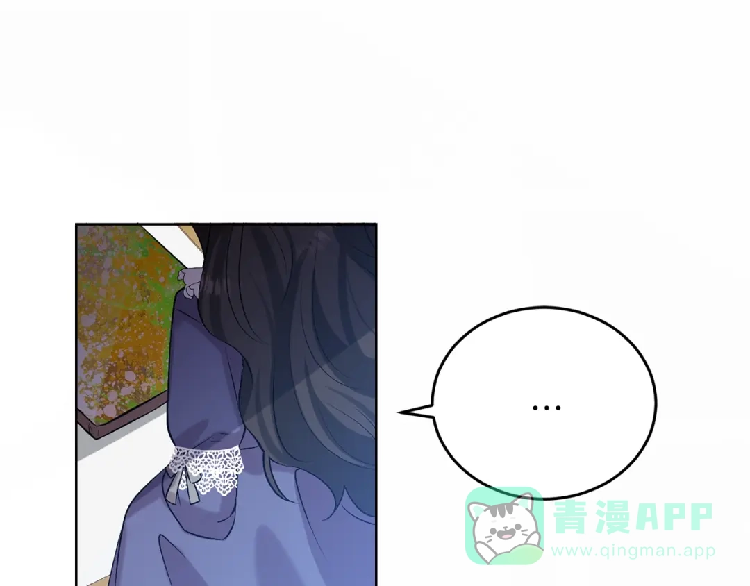 《反叛皇子的御用教师》第10话 心跳 第116页