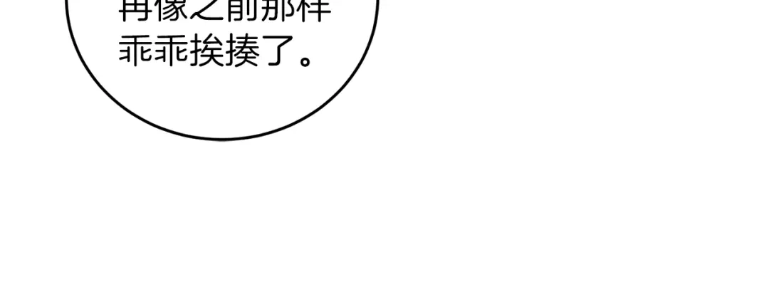 《反叛皇子的御用教师》第10话 心跳 第48页