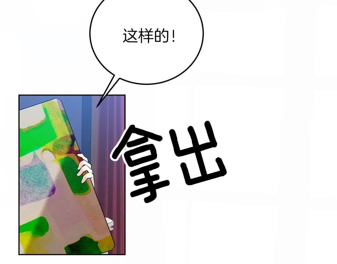 《反叛皇子的御用教师》第10话 心跳 第127页