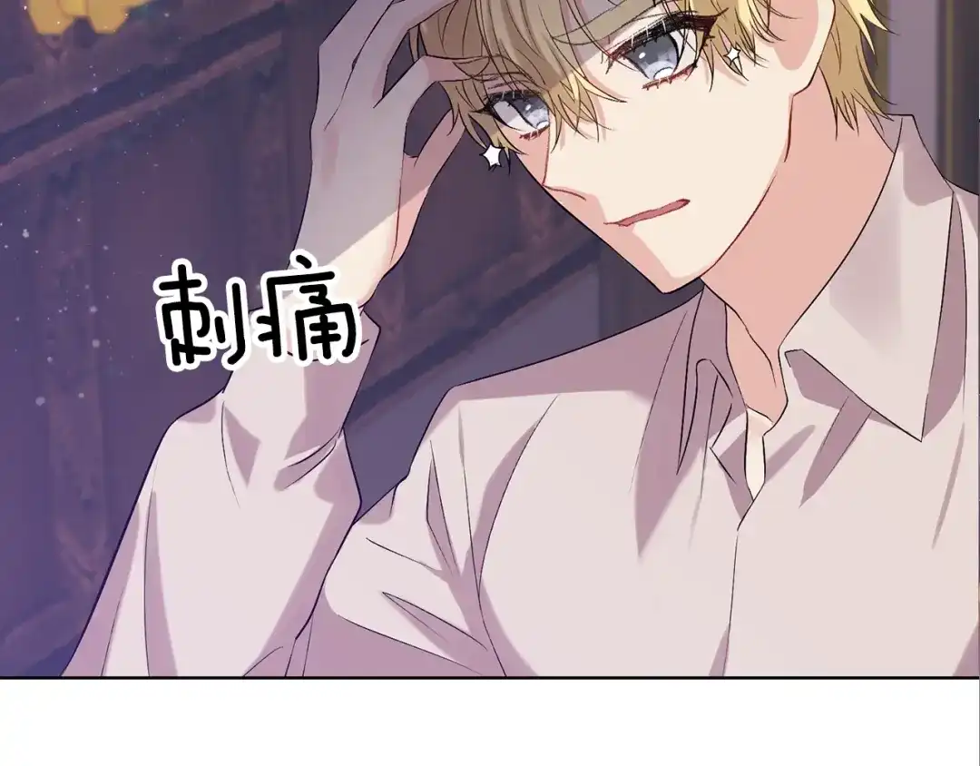 《反叛皇子的御用教师》第10话 心跳 第139页