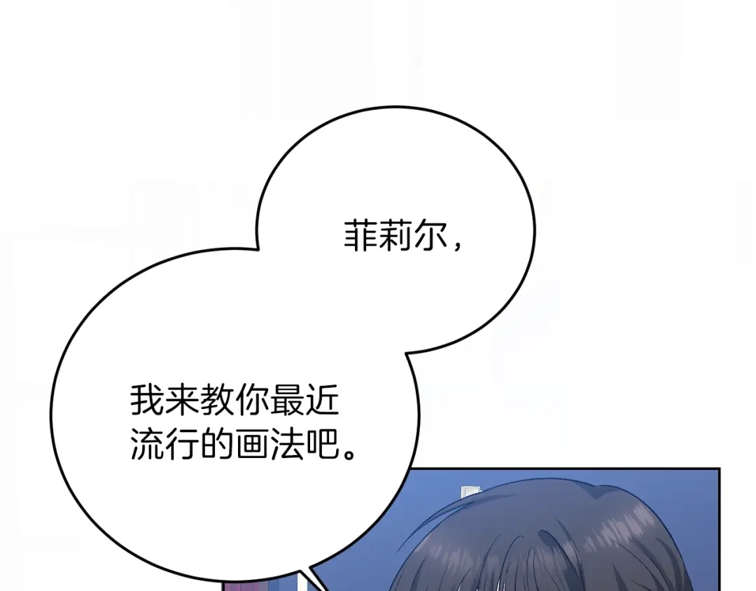 《反叛皇子的御用教师》第10话 心跳 第128页