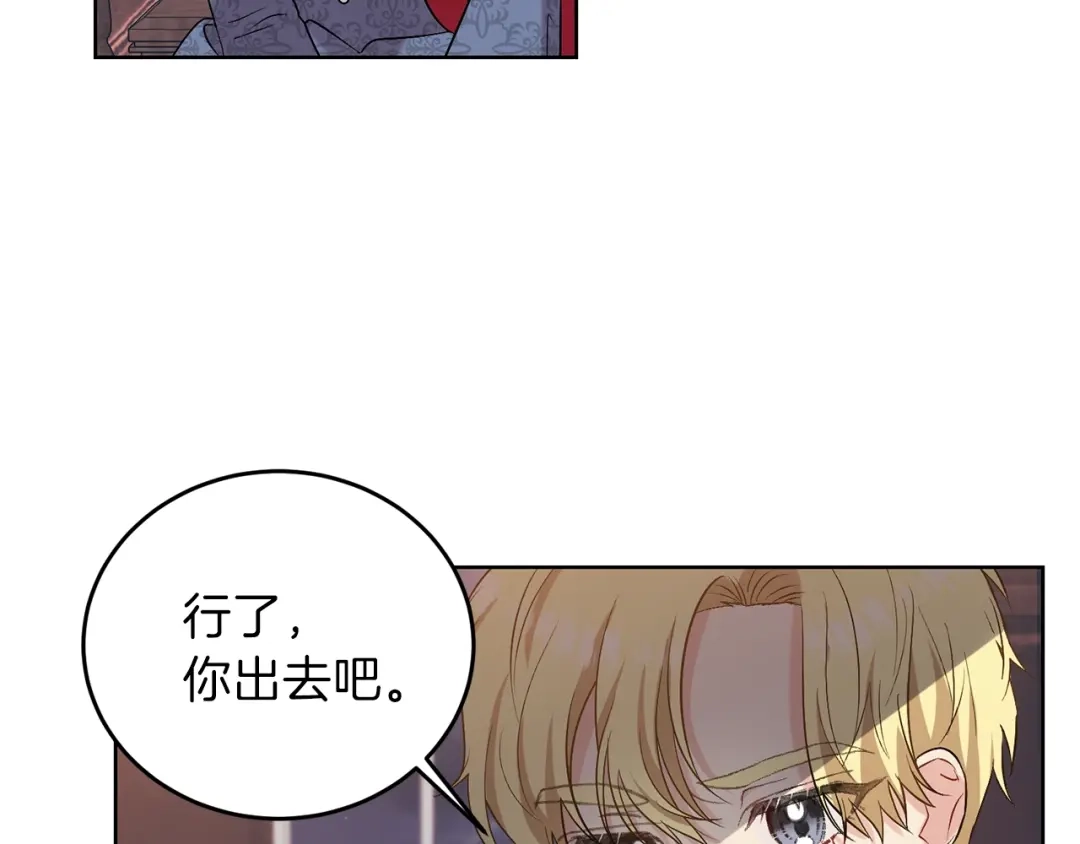 《反叛皇子的御用教师》第10话 心跳 第50页