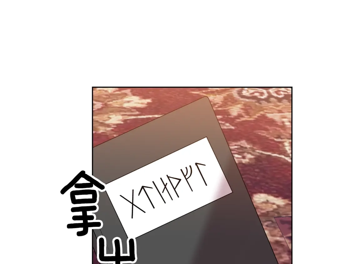《反叛皇子的御用教师》第10话 心跳 第60页