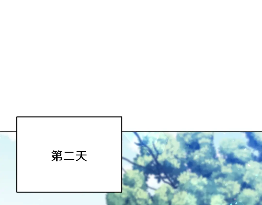 《反叛皇子的御用教师》第10话 心跳 第73页