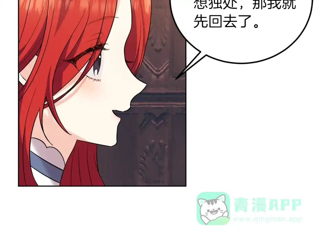 《反叛皇子的御用教师》第10话 心跳 第36页