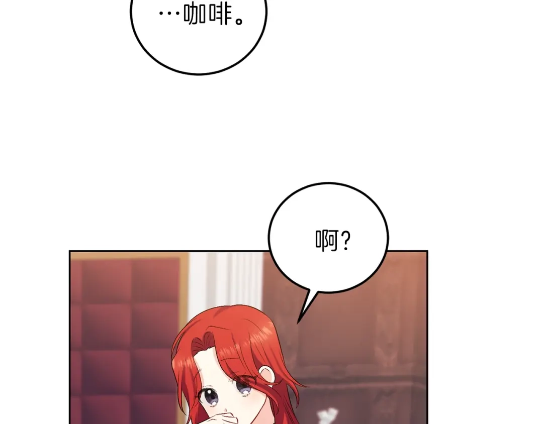 《反叛皇子的御用教师》第10话 心跳 第22页