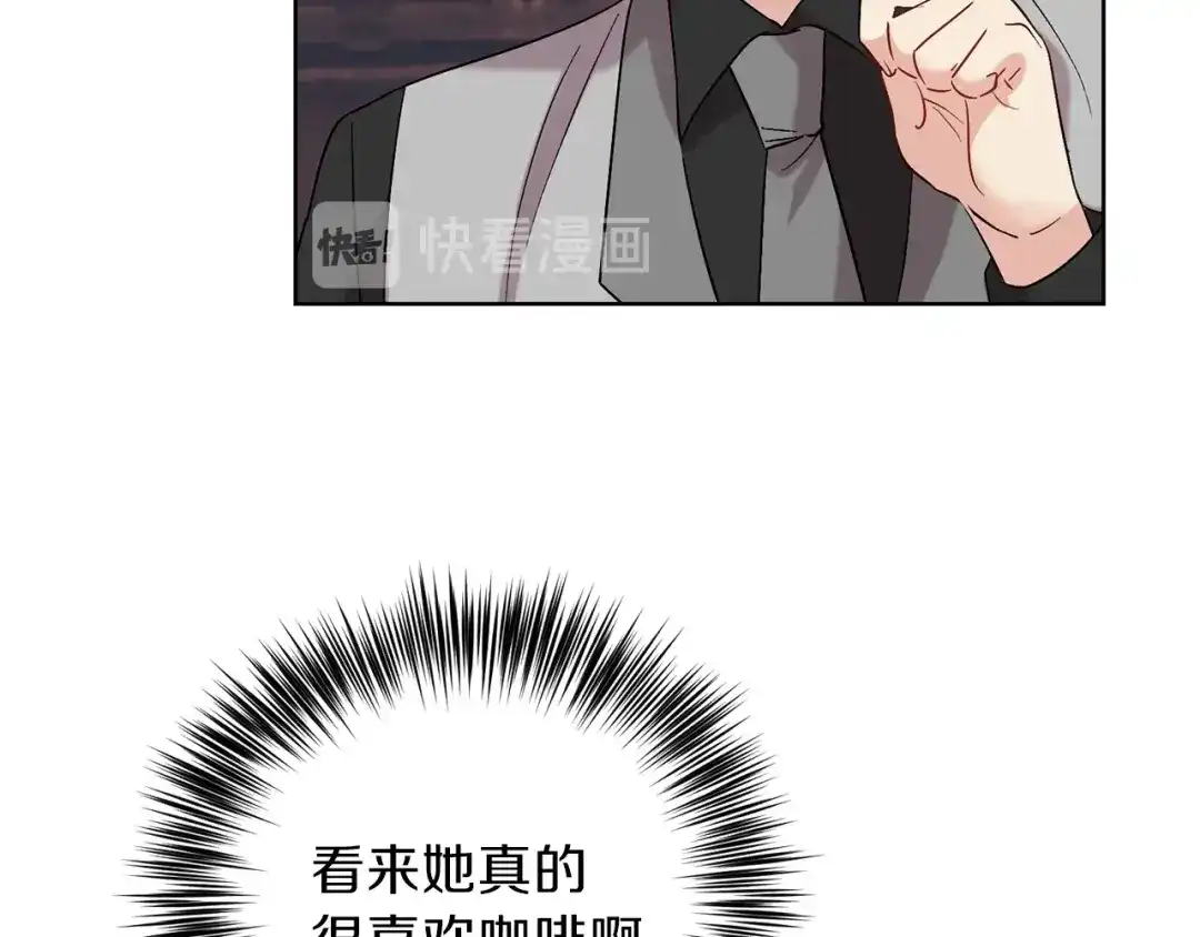 《反叛皇子的御用教师》第10话 心跳 第89页