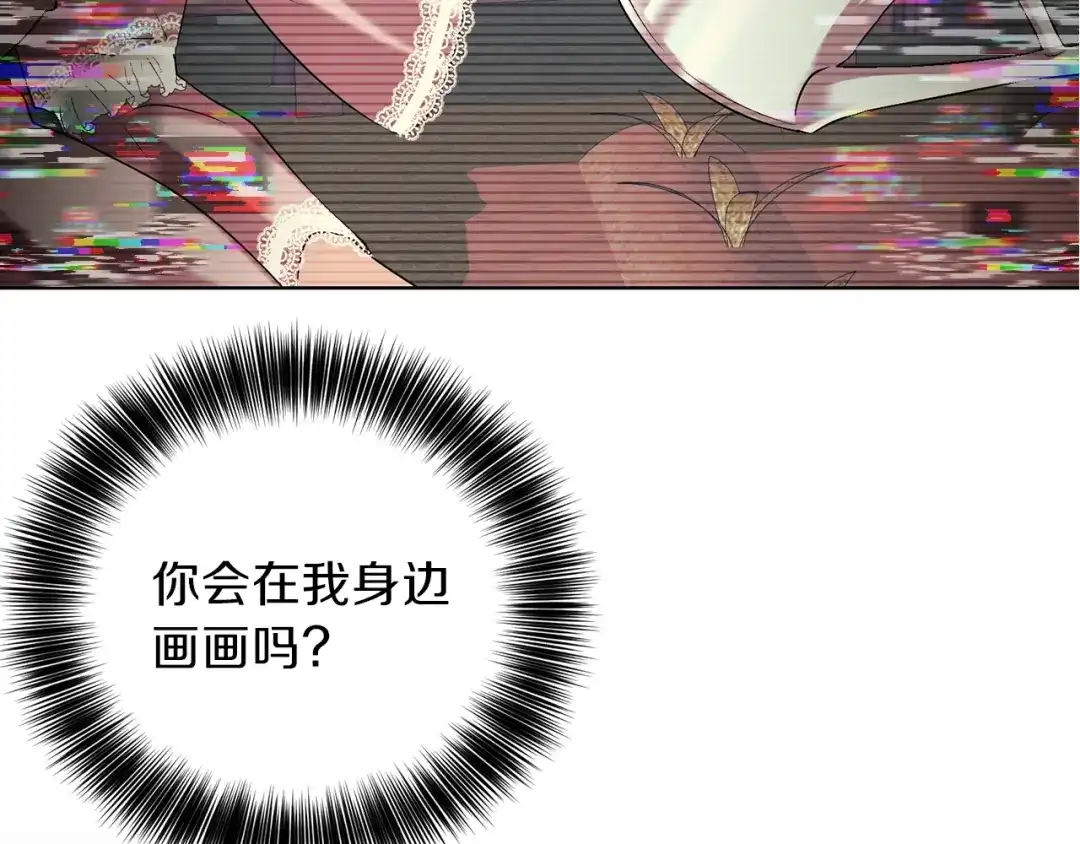 《反叛皇子的御用教师》第10话 心跳 第137页