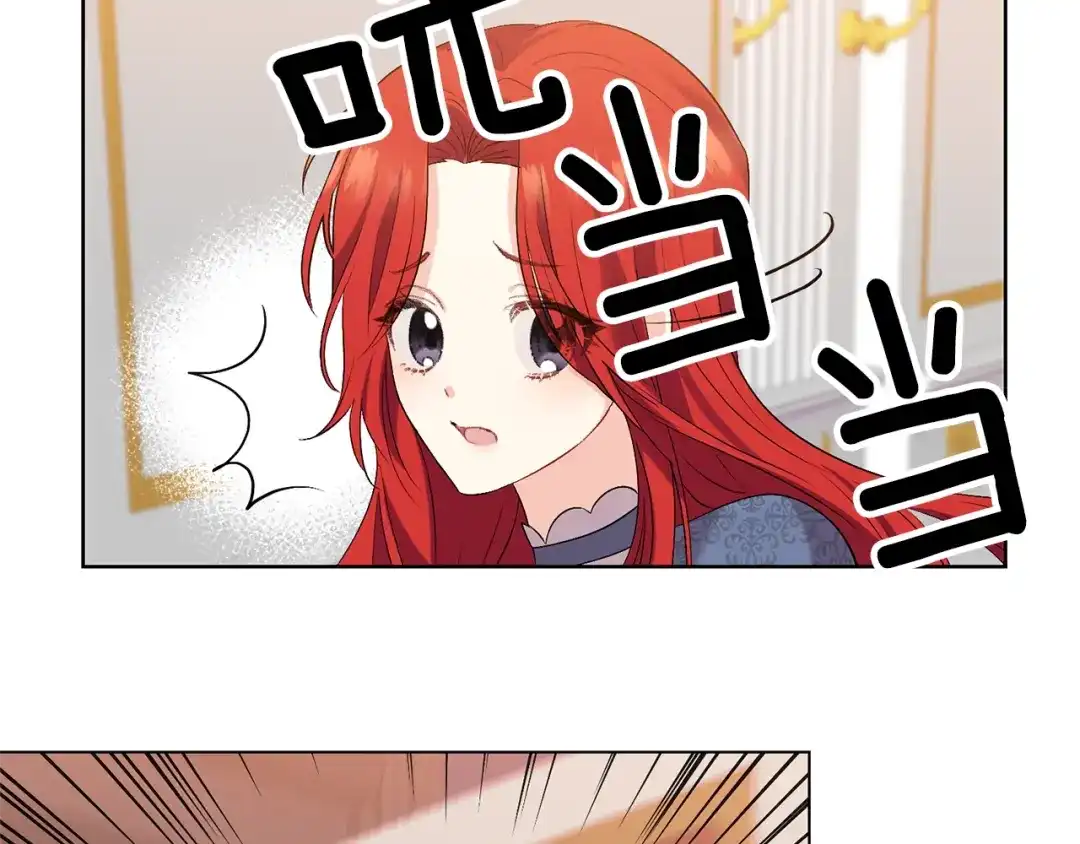 《反叛皇子的御用教师》第10话 心跳 第13页