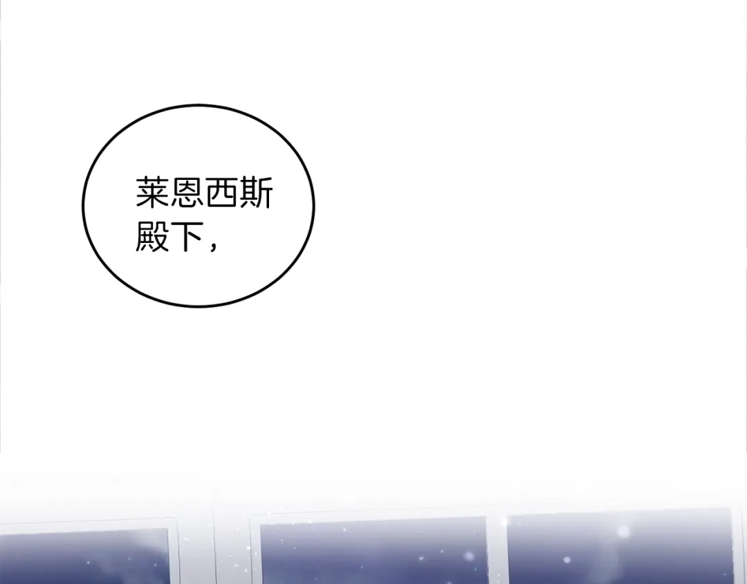 《反叛皇子的御用教师》第10话 心跳 第5页