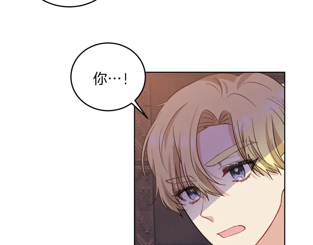 《反叛皇子的御用教师》第10话 心跳 第34页