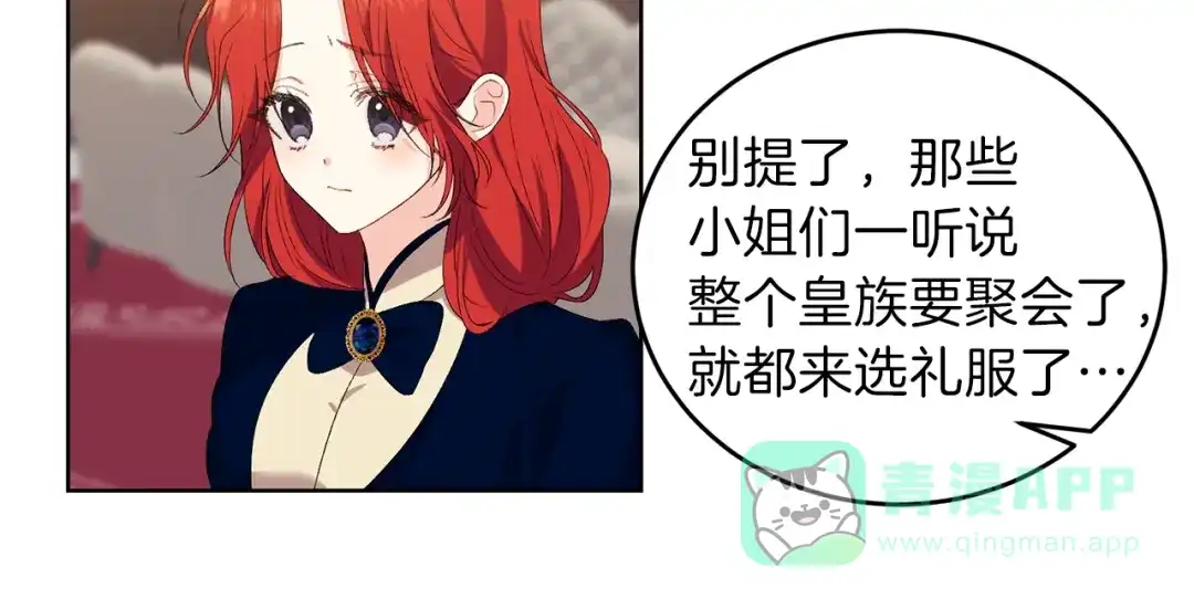 《反叛皇子的御用教师》第11话 第二种颜色 第126页