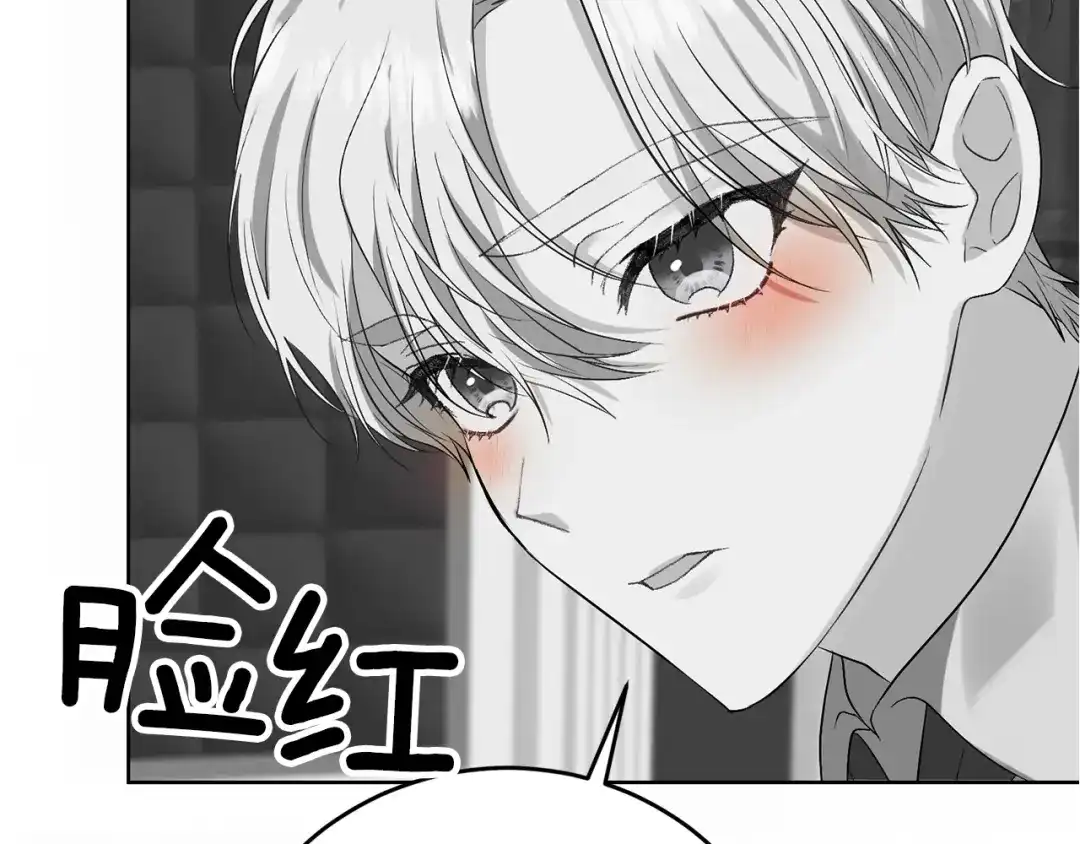 《反叛皇子的御用教师》第11话 第二种颜色 第152页
