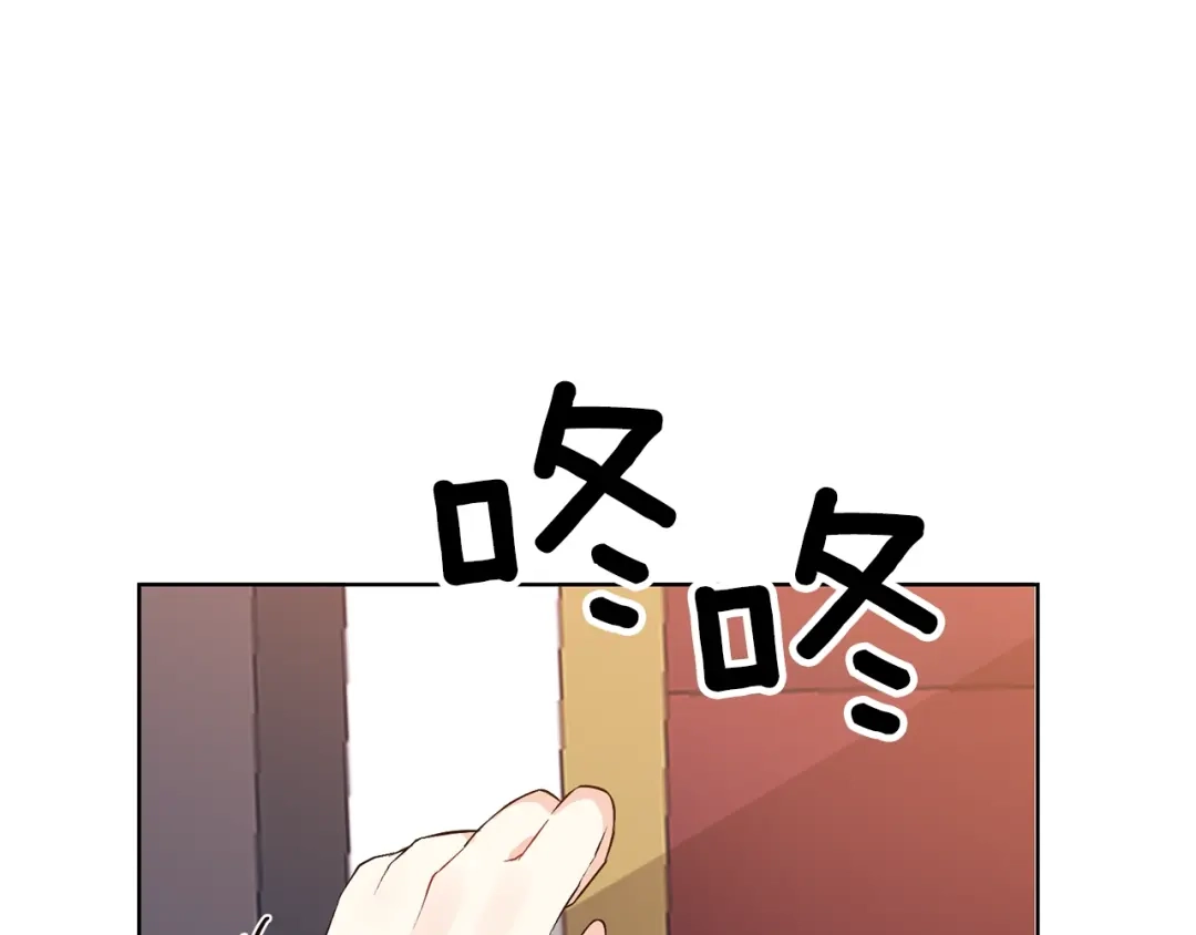 《反叛皇子的御用教师》第11话 第二种颜色 第45页