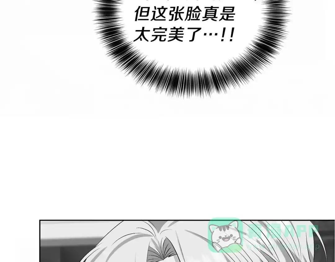 《反叛皇子的御用教师》第11话 第二种颜色 第151页