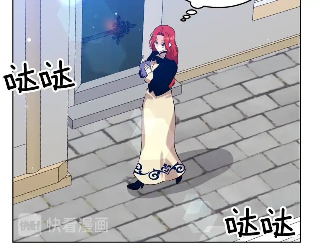 《反叛皇子的御用教师》第11话 第二种颜色 第114页