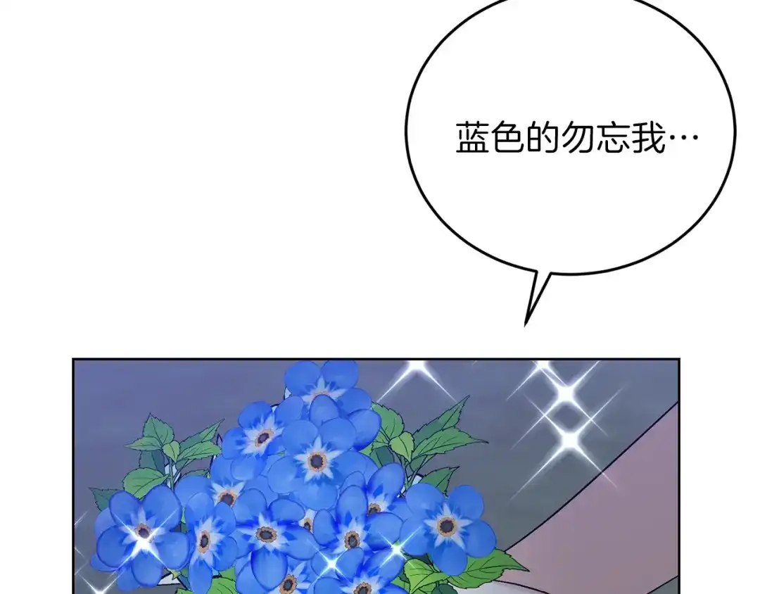 《反叛皇子的御用教师》第11话 第二种颜色 第32页
