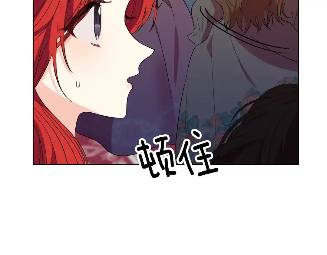 《反叛皇子的御用教师》第11话 第二种颜色 第118页
