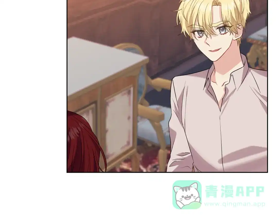 《反叛皇子的御用教师》第11话 第二种颜色 第71页