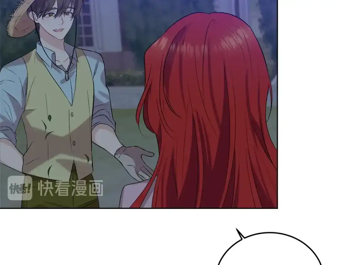 《反叛皇子的御用教师》第11话 第二种颜色 第20页