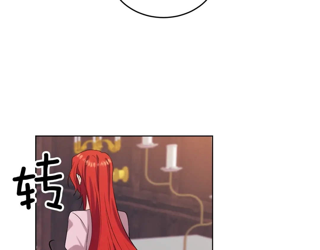《反叛皇子的御用教师》第11话 第二种颜色 第63页