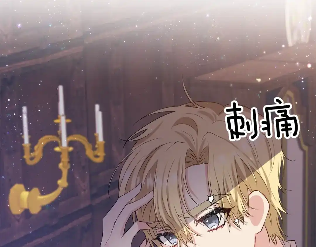 《反叛皇子的御用教师》第11话 第二种颜色 第90页