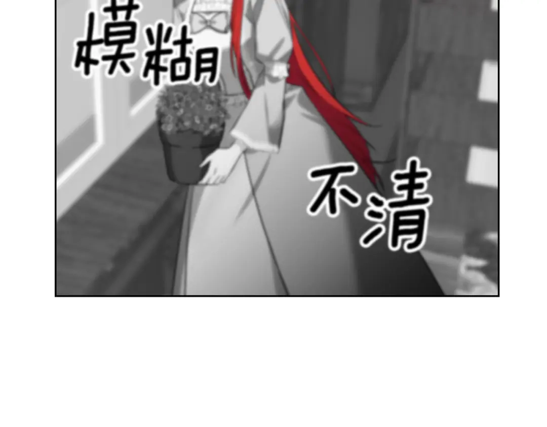 《反叛皇子的御用教师》第11话 第二种颜色 第95页