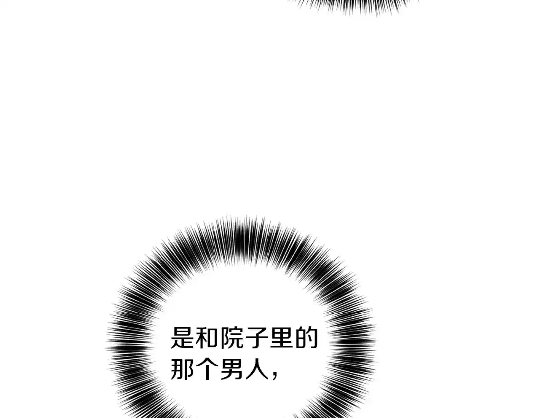 《反叛皇子的御用教师》第11话 第二种颜色 第78页
