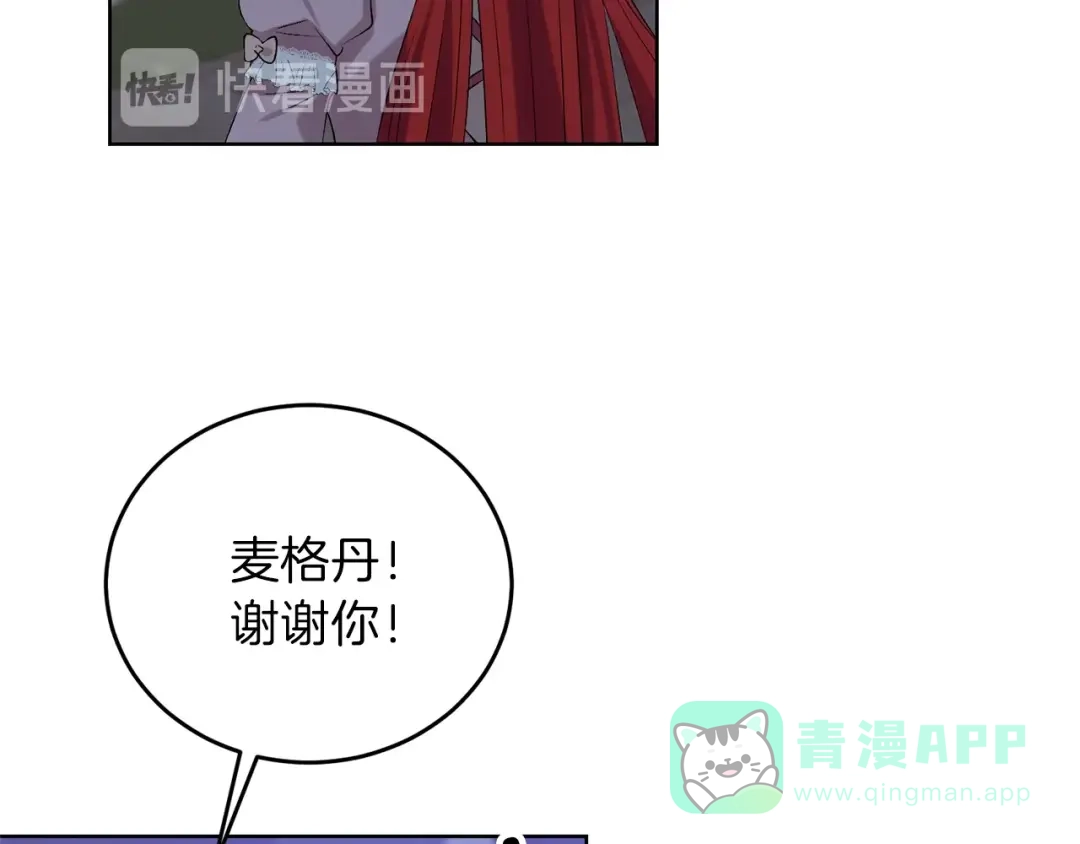 《反叛皇子的御用教师》第11话 第二种颜色 第41页