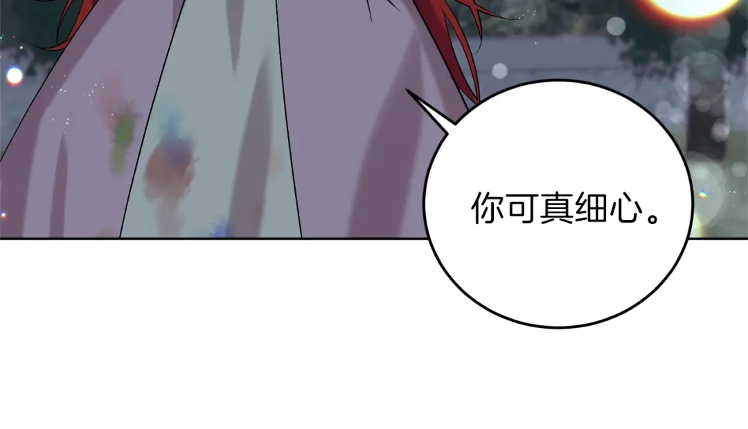 《反叛皇子的御用教师》第11话 第二种颜色 第28页