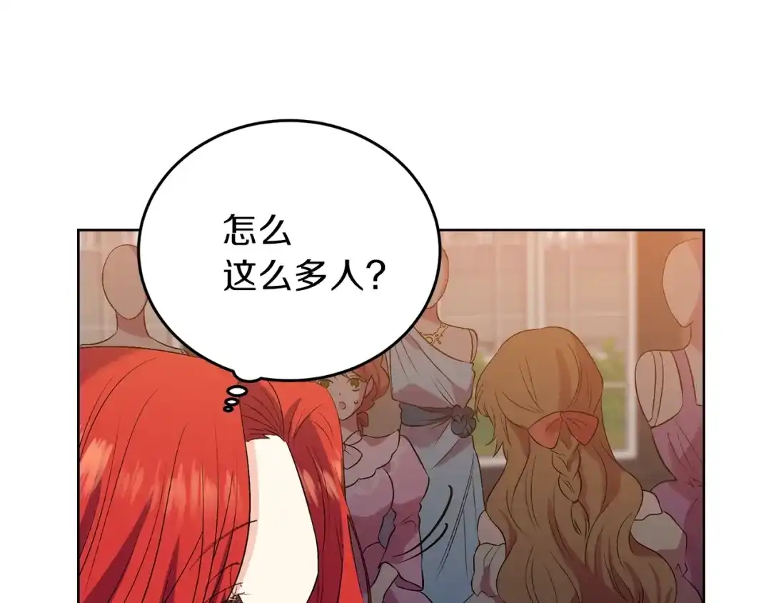 《反叛皇子的御用教师》第11话 第二种颜色 第117页