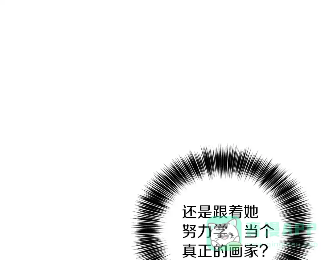 《反叛皇子的御用教师》第11话 第二种颜色 第16页