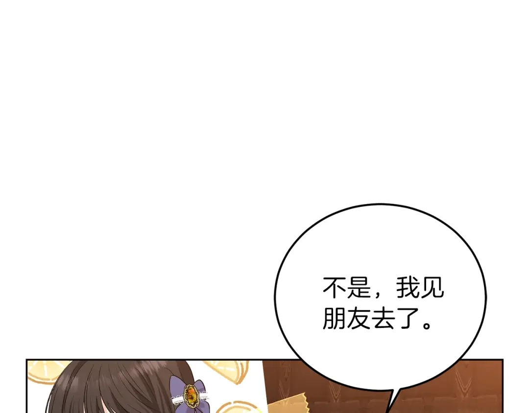 《反叛皇子的御用教师》第11话 第二种颜色 第55页