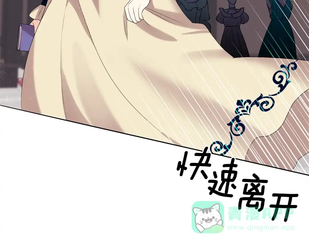 《反叛皇子的御用教师》第11话 第二种颜色 第141页