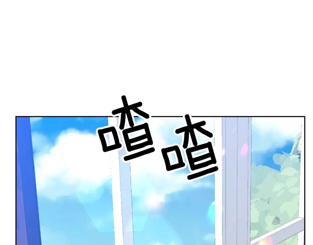 《反叛皇子的御用教师》第11话 第二种颜色 第104页
