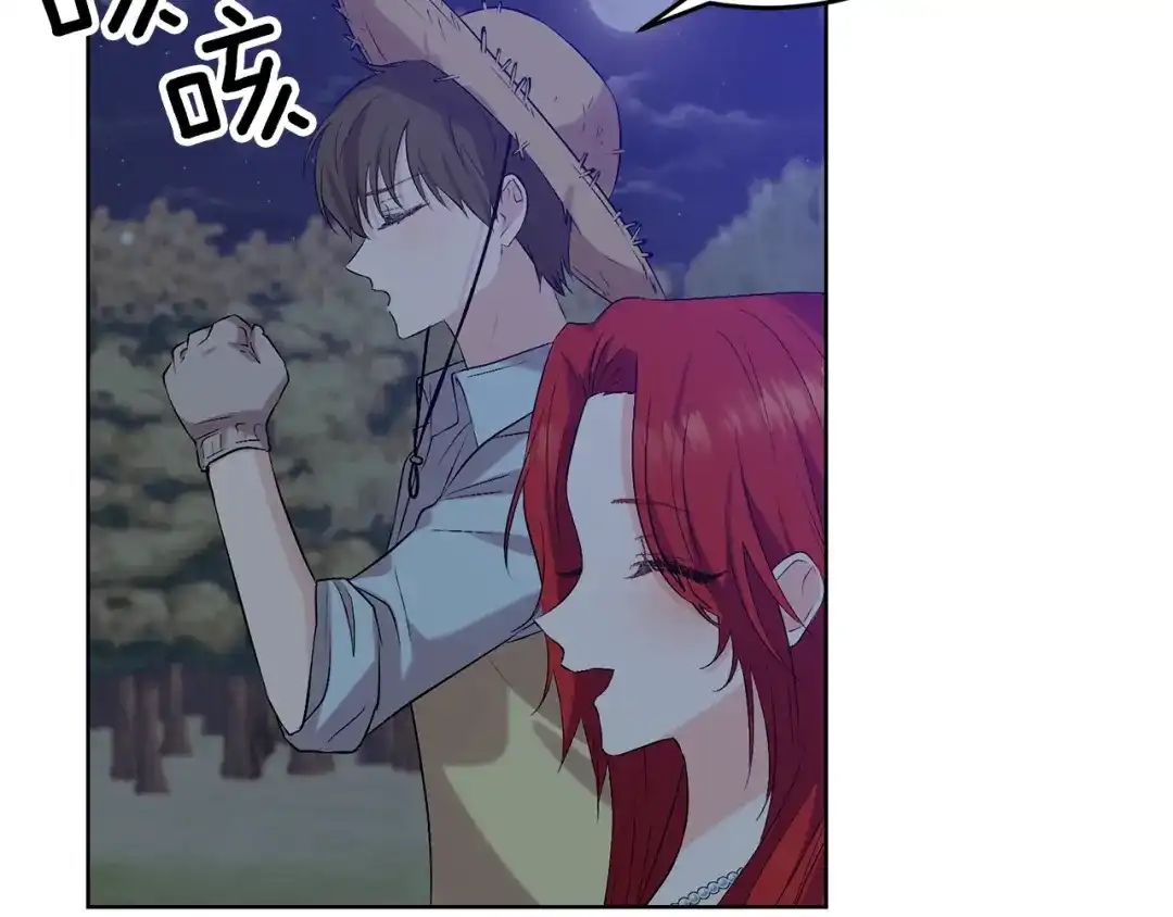 《反叛皇子的御用教师》第11话 第二种颜色 第30页