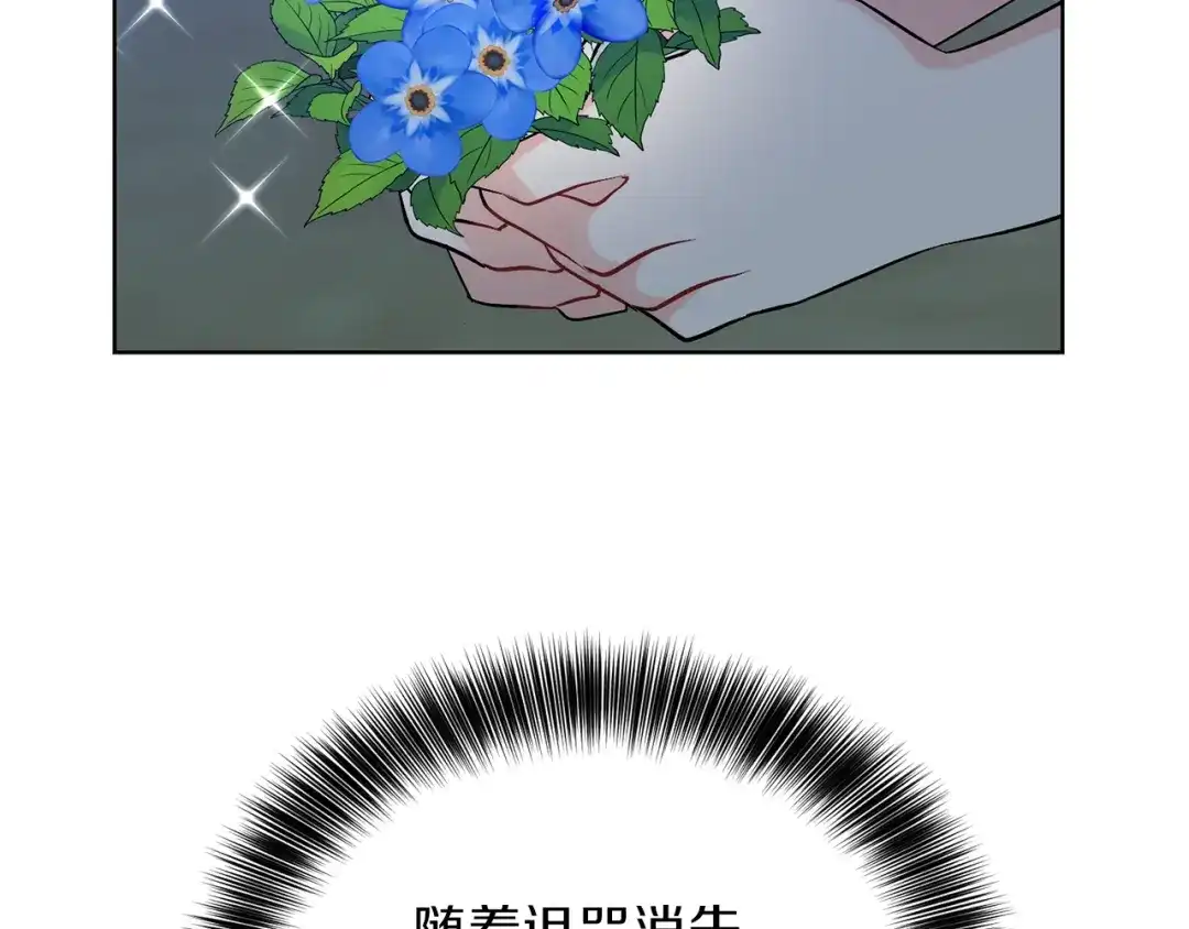 《反叛皇子的御用教师》第11话 第二种颜色 第33页