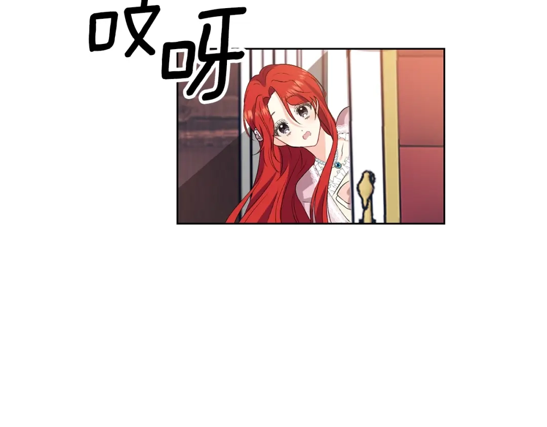 《反叛皇子的御用教师》第11话 第二种颜色 第47页