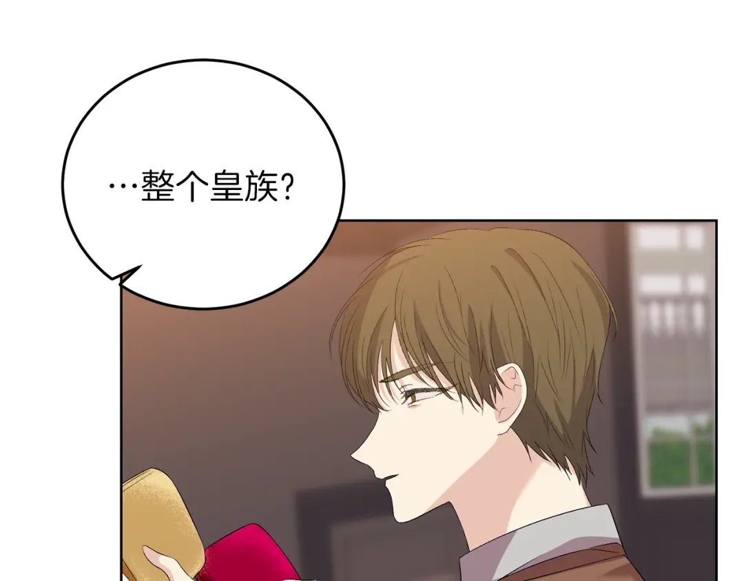 《反叛皇子的御用教师》第11话 第二种颜色 第127页