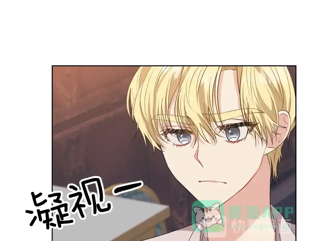 《反叛皇子的御用教师》第11话 第二种颜色 第76页