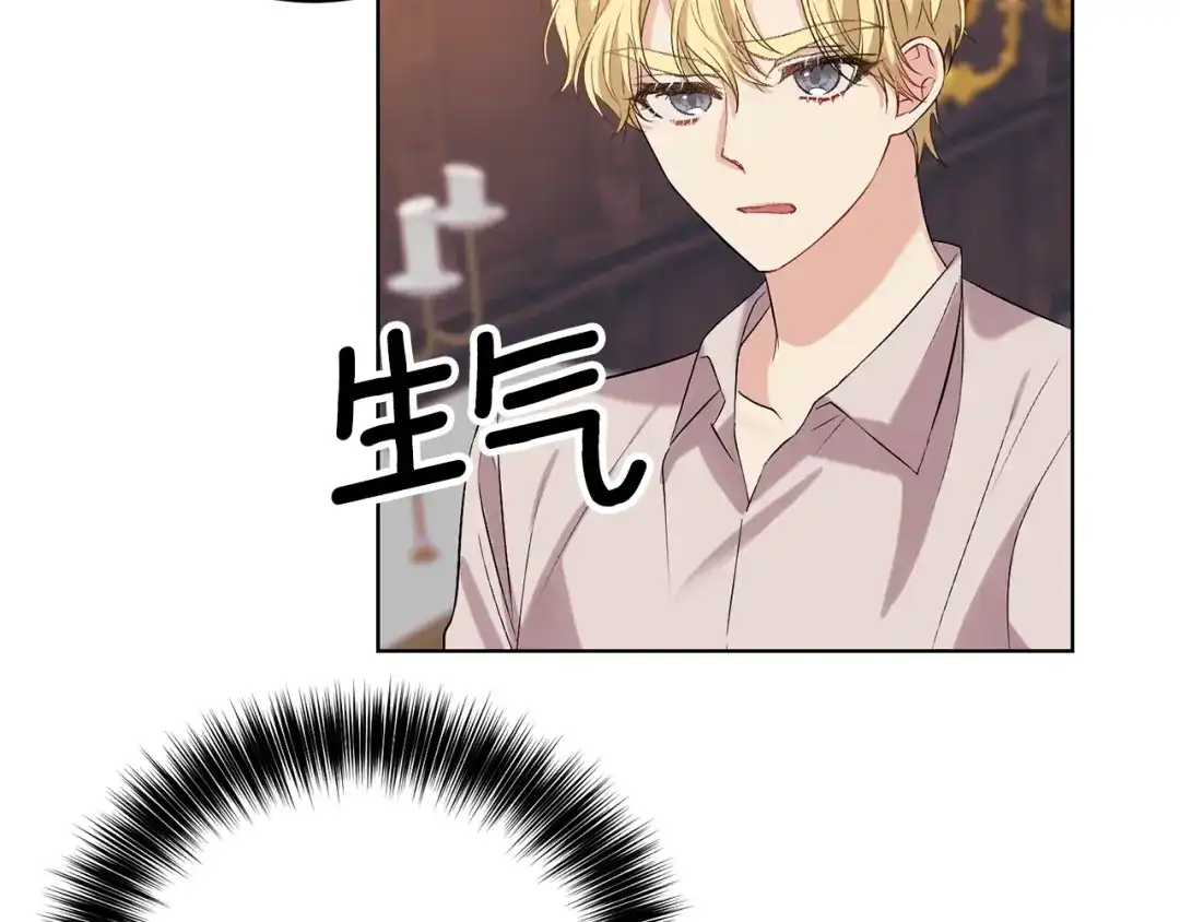 《反叛皇子的御用教师》第11话 第二种颜色 第82页