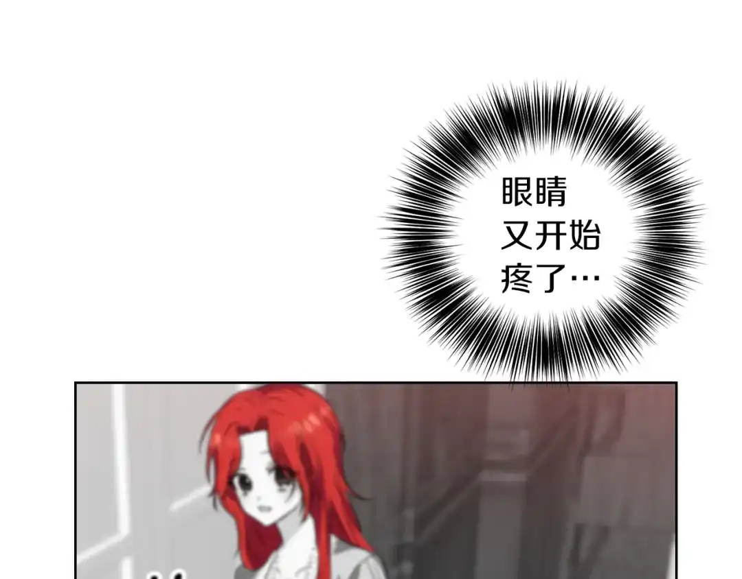 《反叛皇子的御用教师》第11话 第二种颜色 第94页