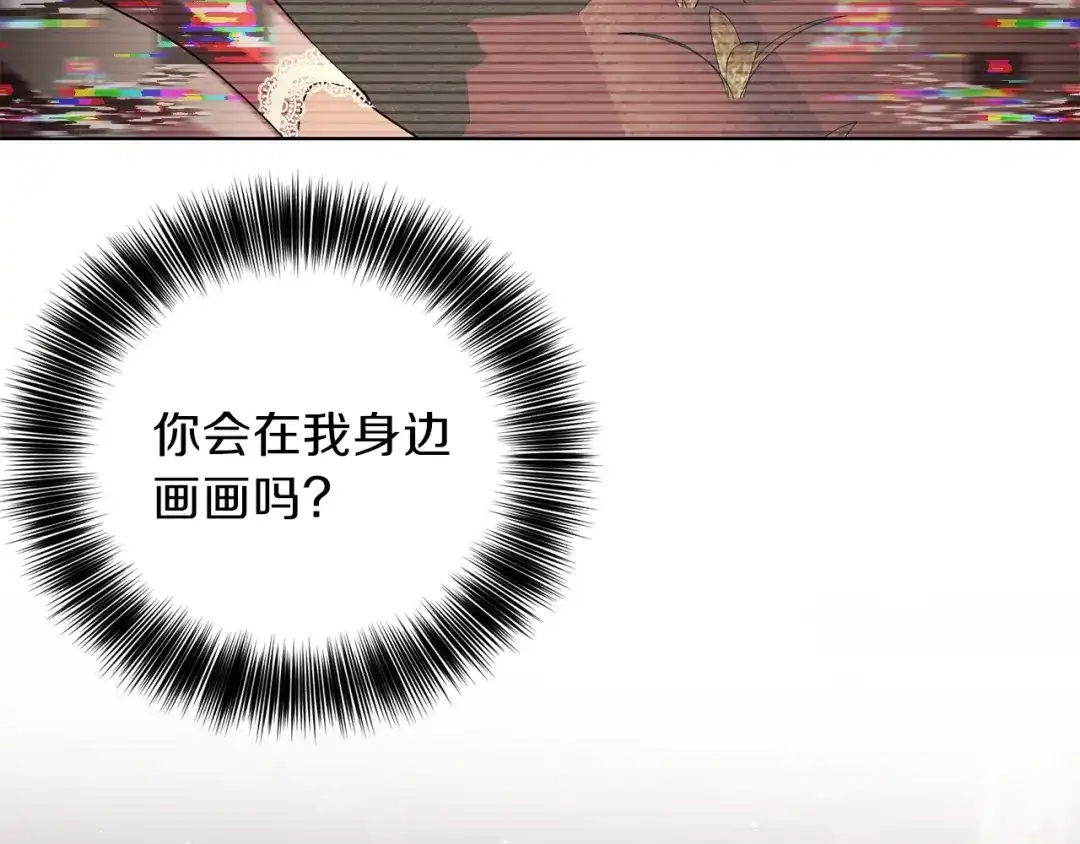《反叛皇子的御用教师》第11话 第二种颜色 第89页