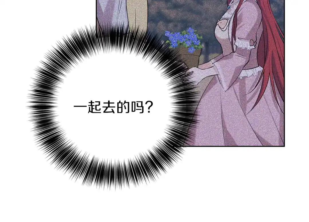 《反叛皇子的御用教师》第11话 第二种颜色 第80页