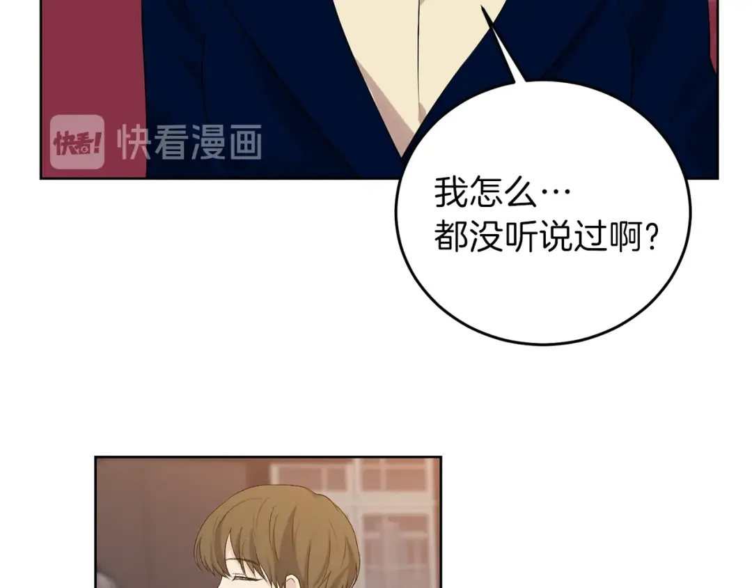 《反叛皇子的御用教师》第11话 第二种颜色 第135页