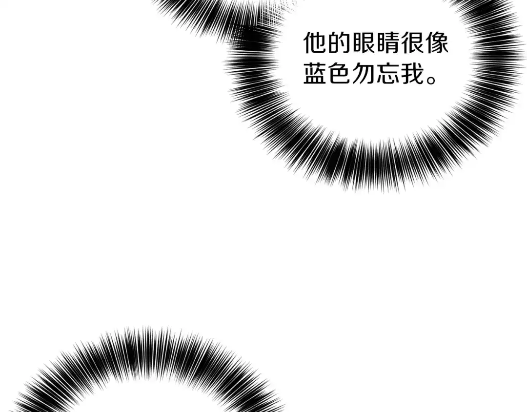 《反叛皇子的御用教师》第11话 第二种颜色 第37页