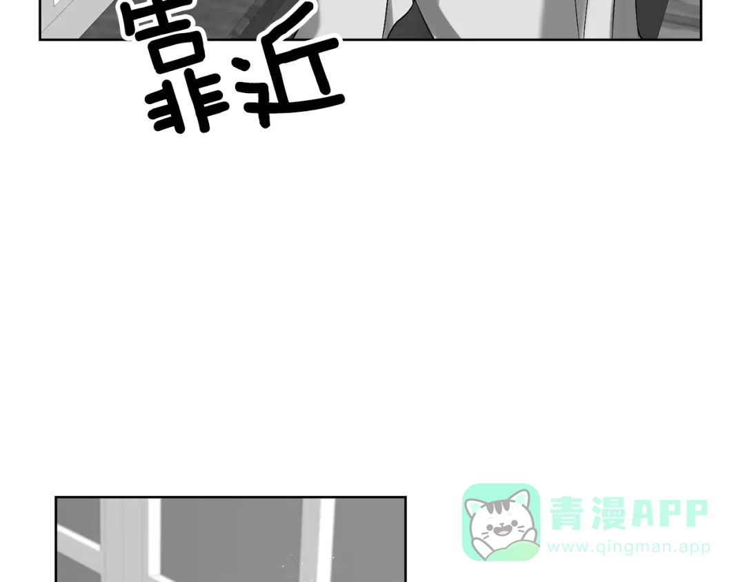 《反叛皇子的御用教师》第11话 第二种颜色 第101页