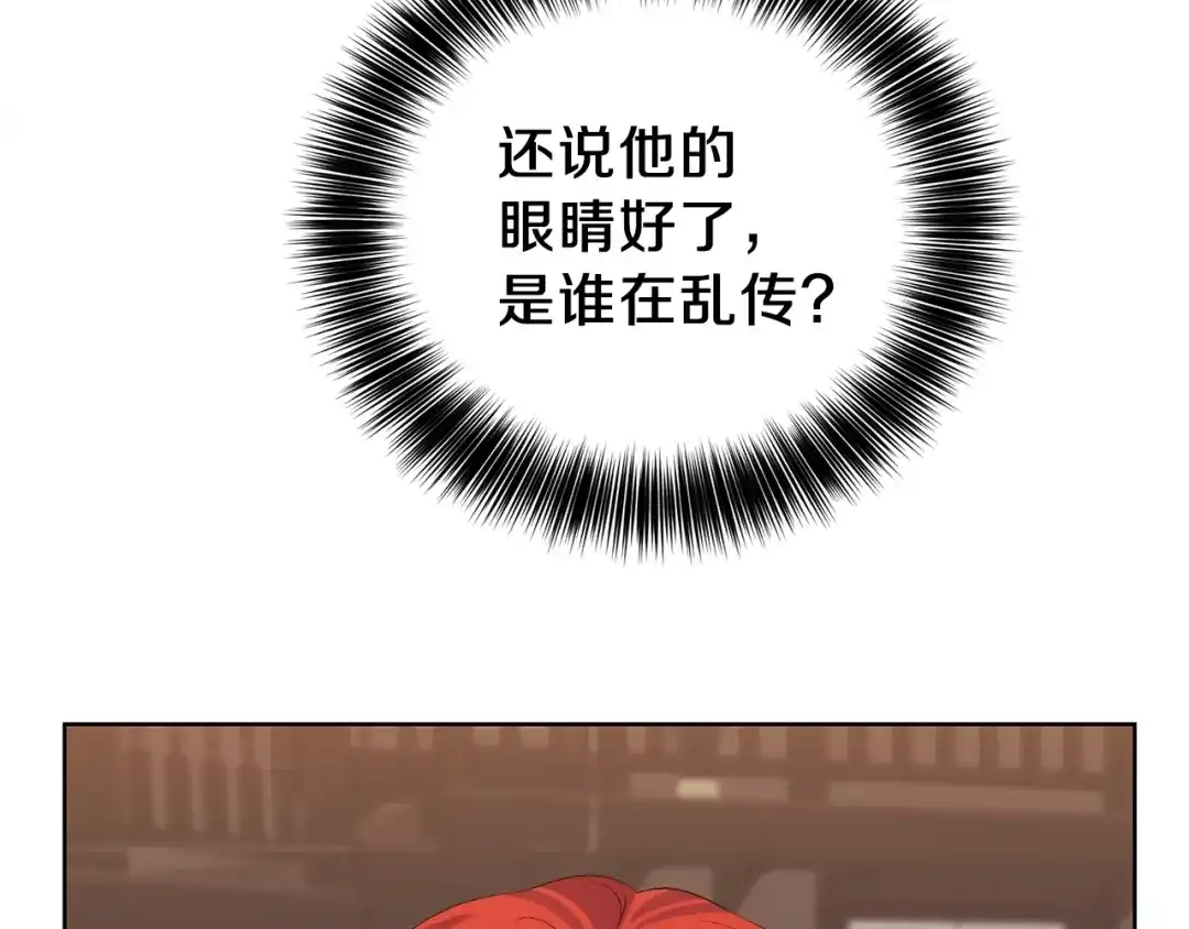 《反叛皇子的御用教师》第11话 第二种颜色 第133页