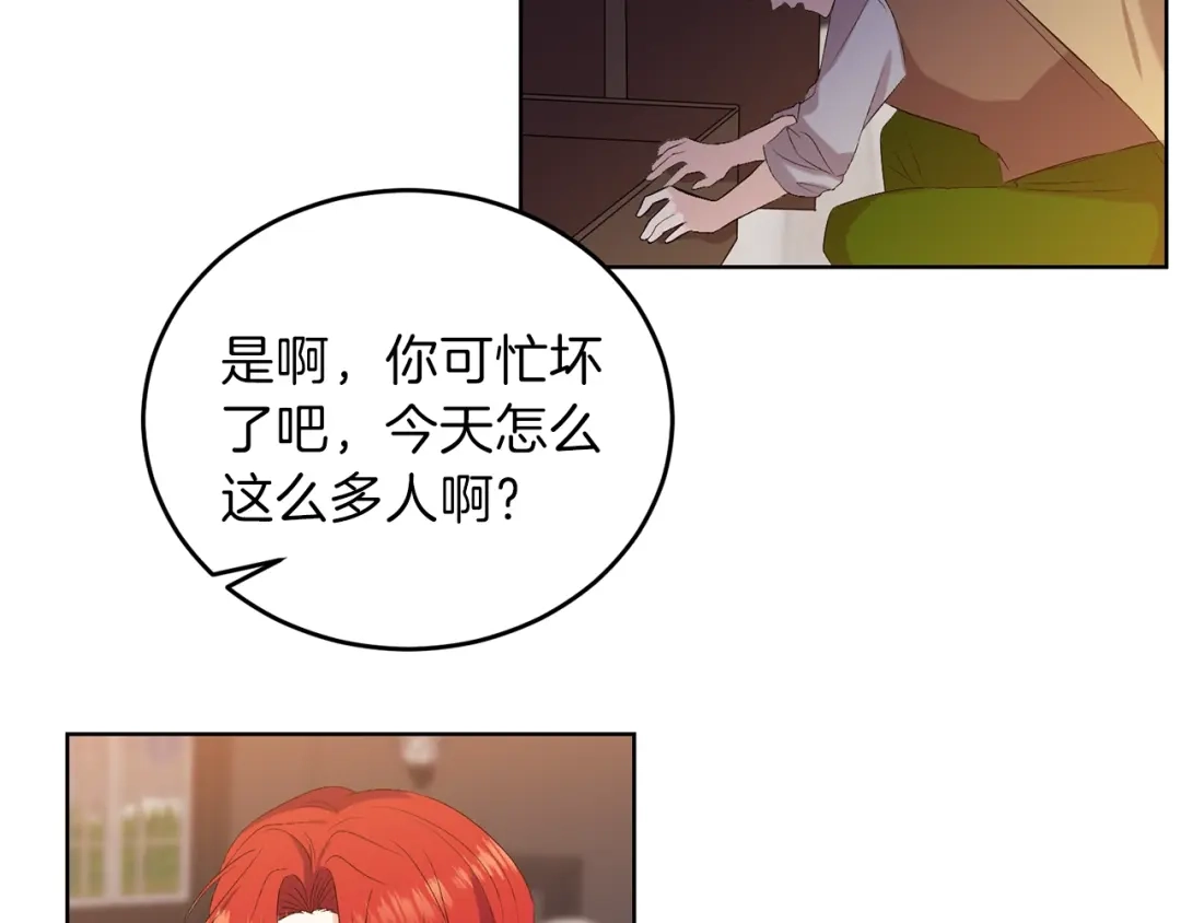 《反叛皇子的御用教师》第11话 第二种颜色 第125页